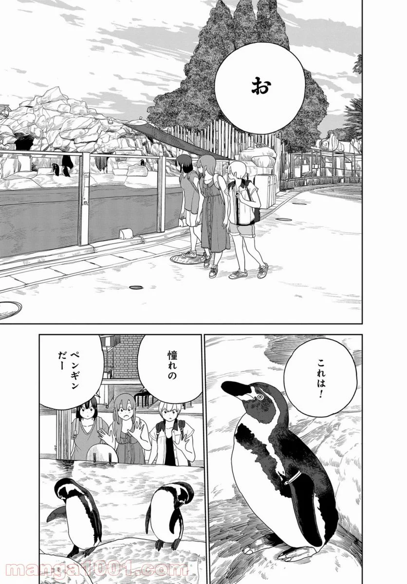 埼玉の女子高生ってどう思いますか？ - 第40話 - Page 13