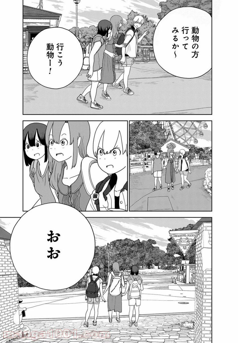 埼玉の女子高生ってどう思いますか？ - 第40話 - Page 3