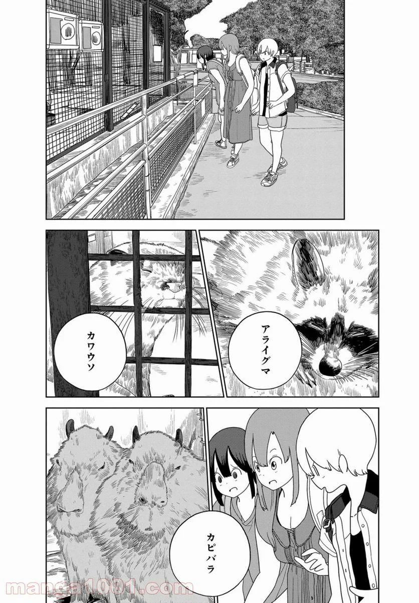 埼玉の女子高生ってどう思いますか？ - 第40話 - Page 10