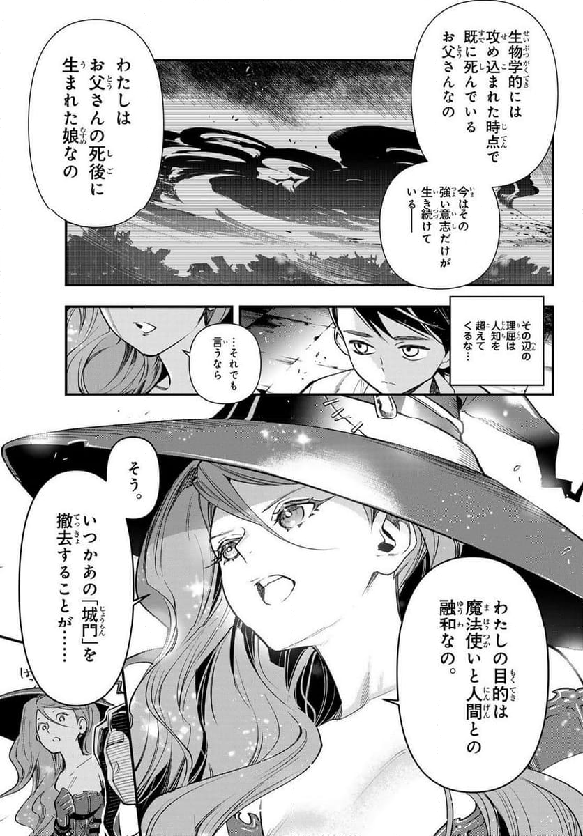 新本格魔法少女りすか - 第28話 - Page 27