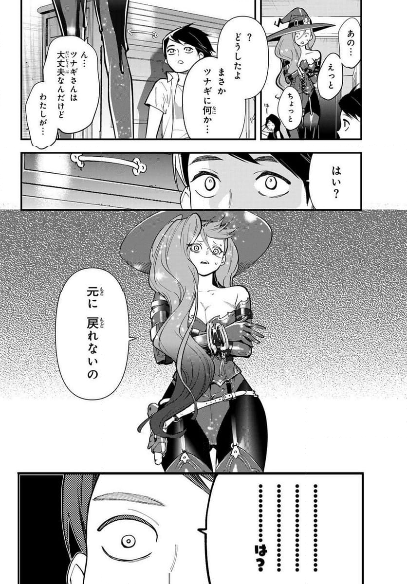 新本格魔法少女りすか - 第28話 - Page 4