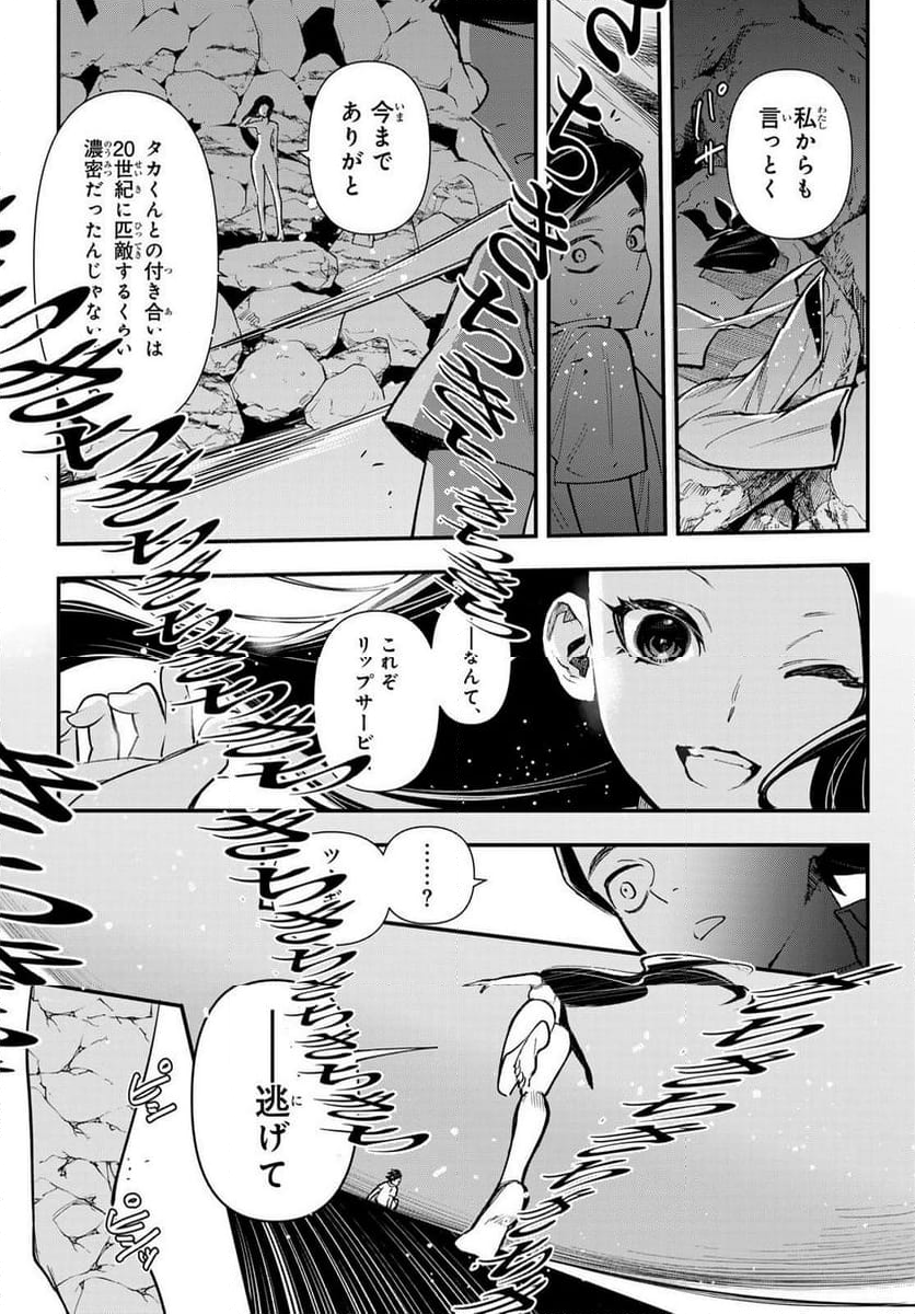 新本格魔法少女りすか - 第29話 - Page 49