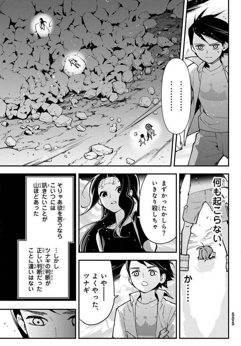 新本格魔法少女りすか - 第29話 - Page 6