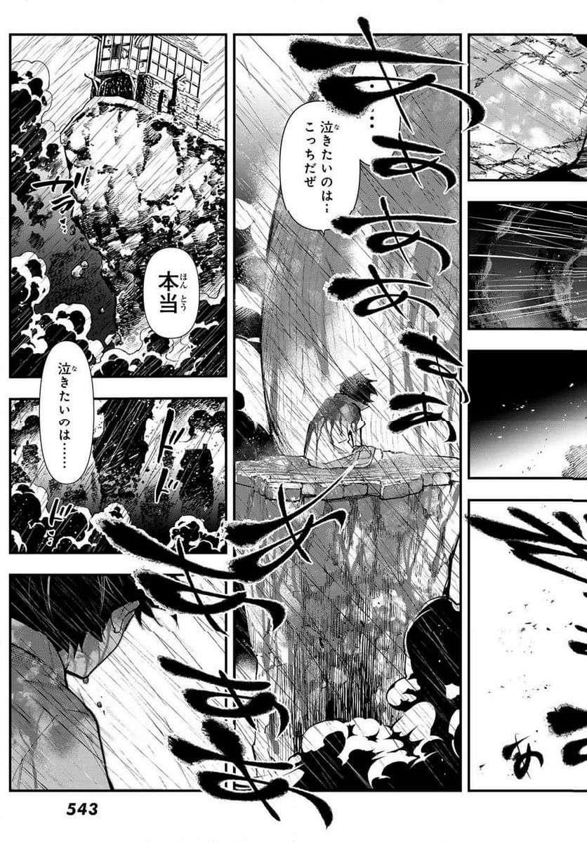 新本格魔法少女りすか - 第29話 - Page 109