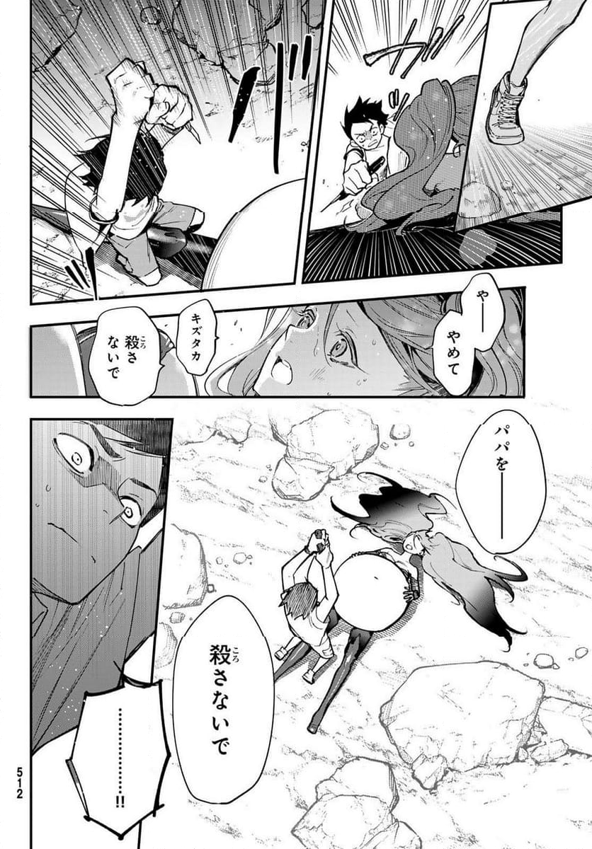 新本格魔法少女りすか - 第29話 - Page 25