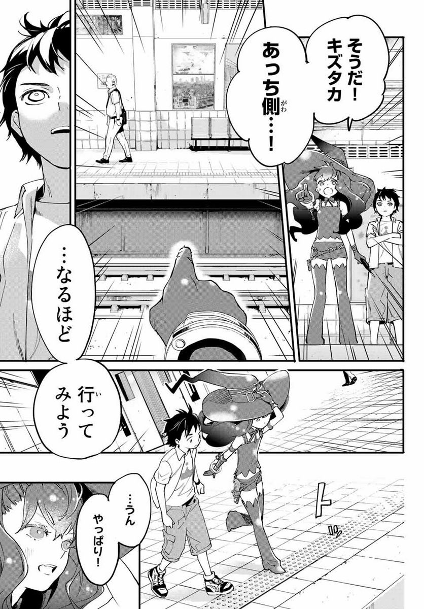 新本格魔法少女りすか 第2.1話 - Trang 19