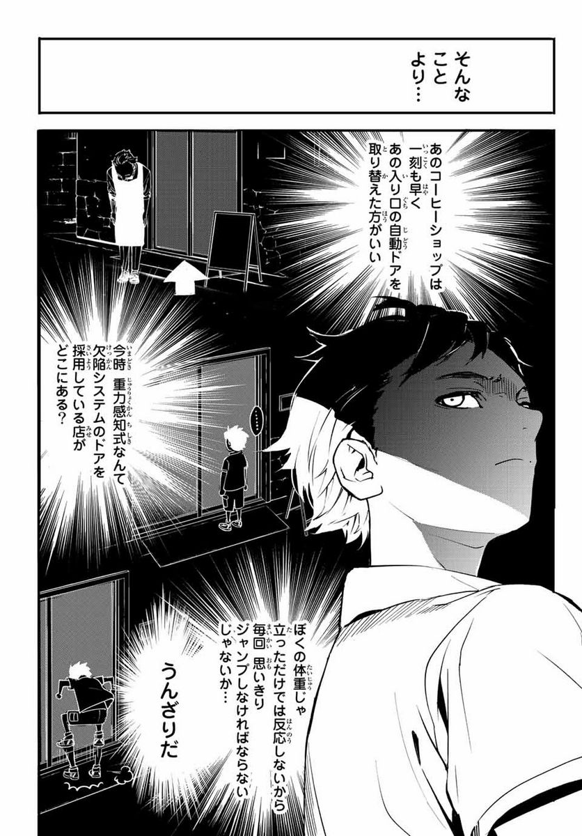 新本格魔法少女りすか 第2.1話 - Trang 3