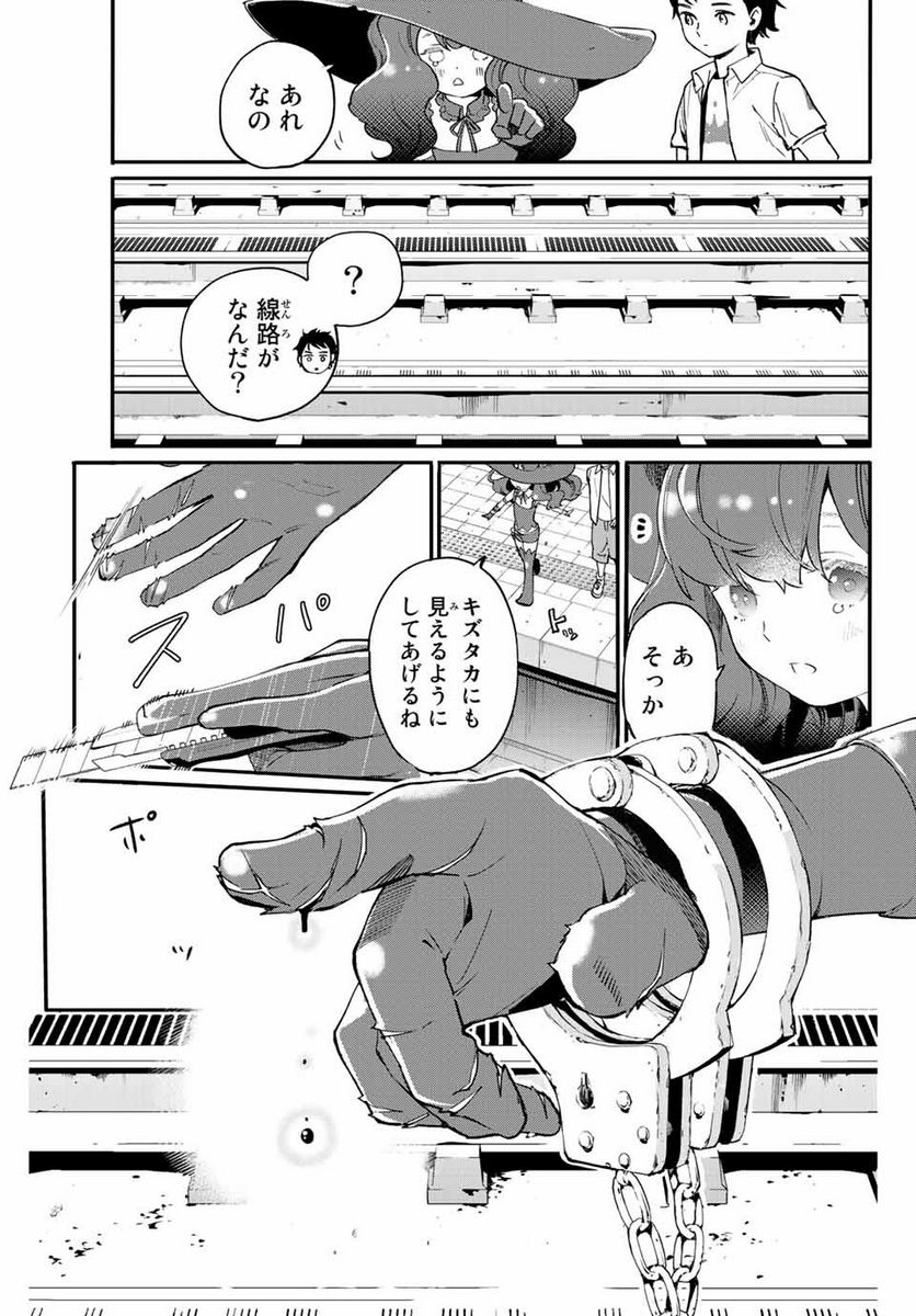 新本格魔法少女りすか 第2.1話 - Trang 5