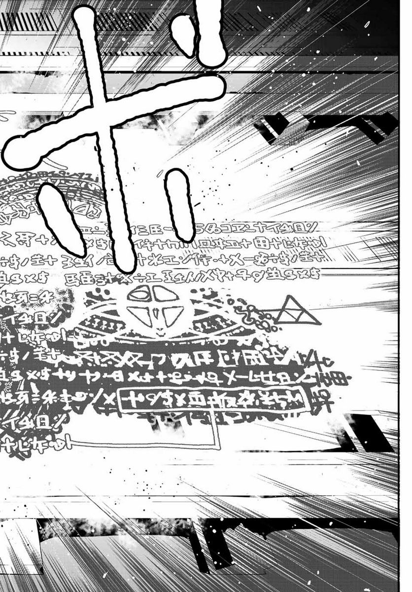 新本格魔法少女りすか 第2.1話 - Trang 6
