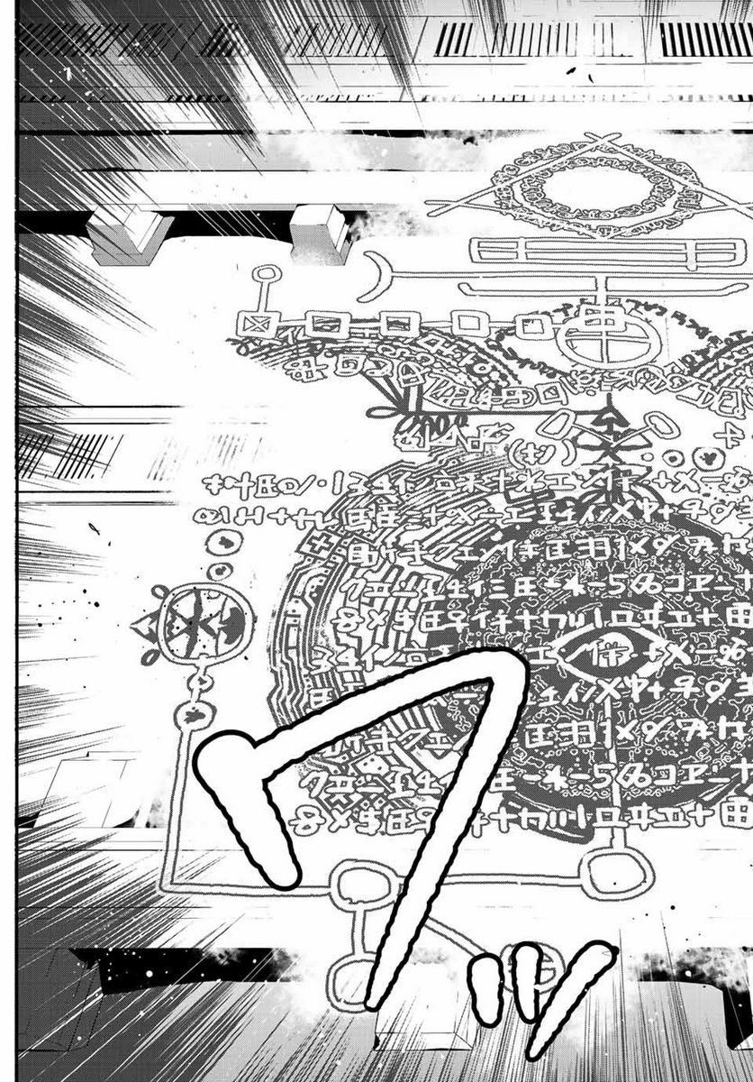 新本格魔法少女りすか 第2.1話 - Trang 7