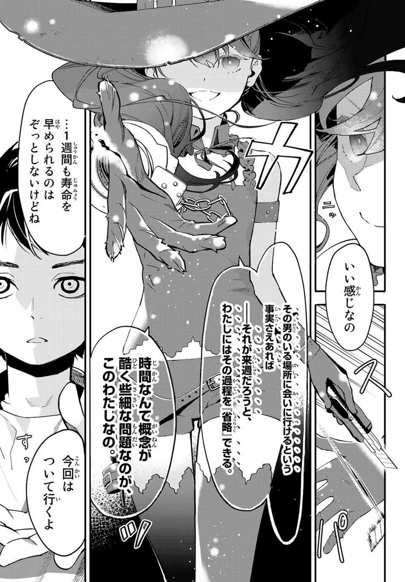 新本格魔法少女りすか 第2.2話 - Trang 2