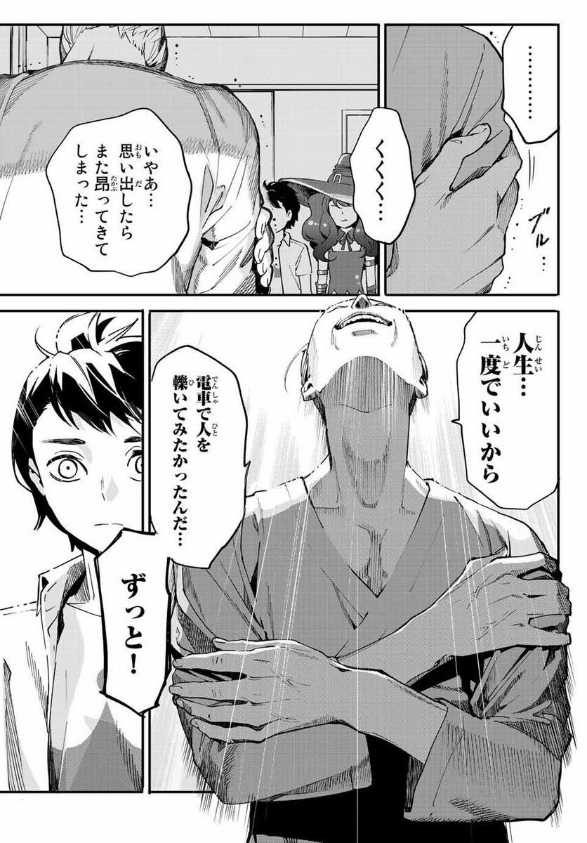 新本格魔法少女りすか 第2.2話 - Trang 14