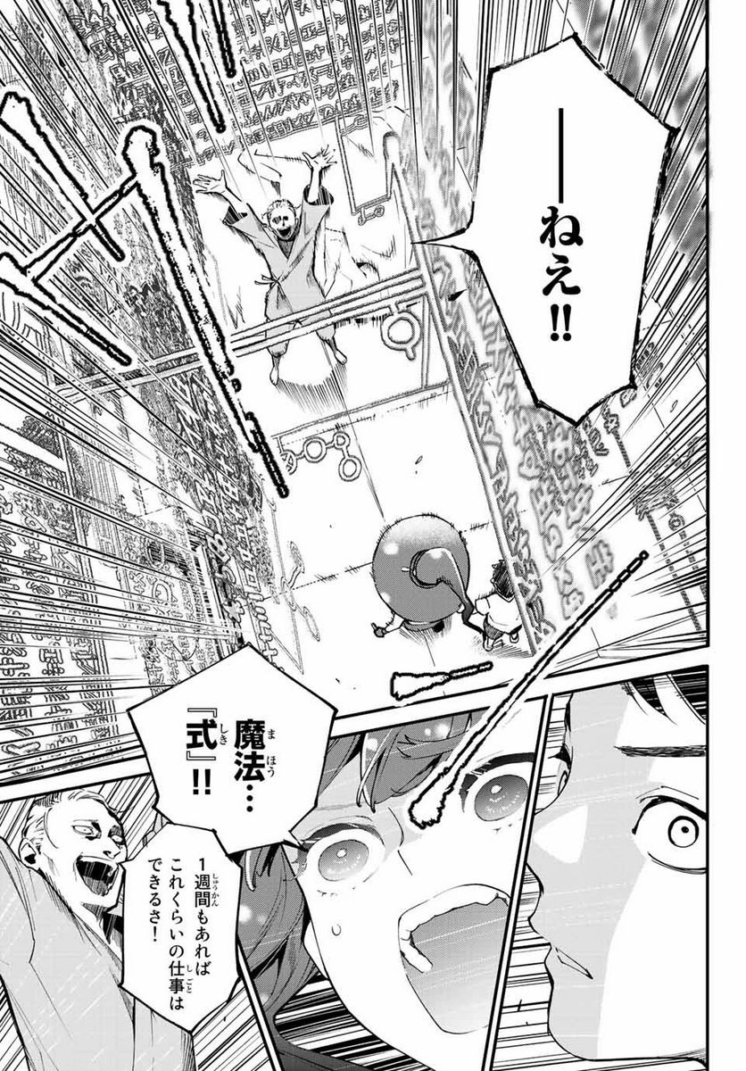 新本格魔法少女りすか 第2.2話 - Trang 18