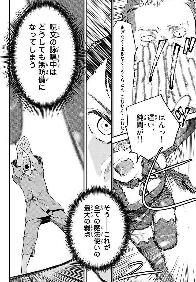 新本格魔法少女りすか 第2.2話 - Trang 19