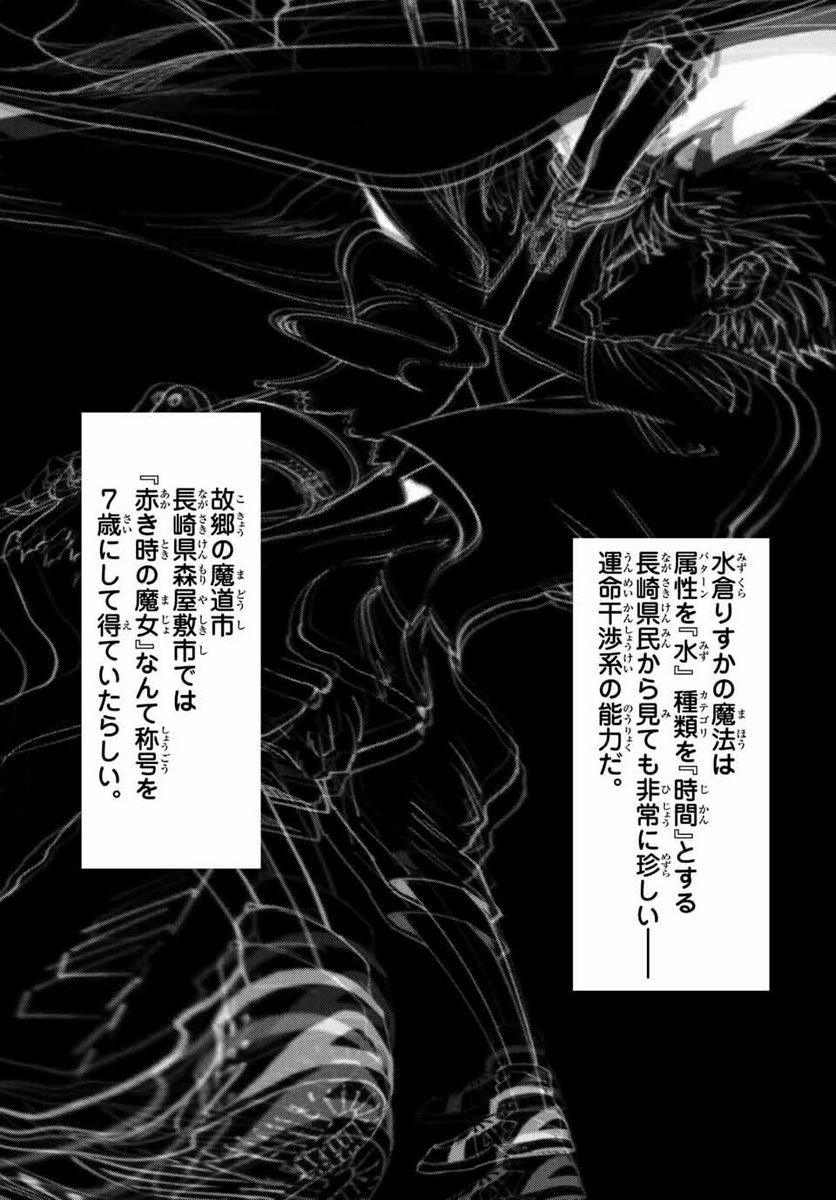 新本格魔法少女りすか 第2.2話 - Trang 6