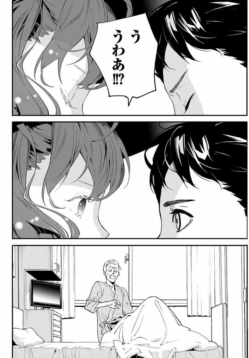 新本格魔法少女りすか 第2.2話 - Trang 7
