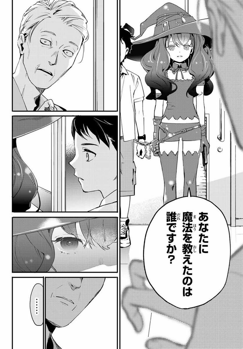 新本格魔法少女りすか 第2.2話 - Trang 9