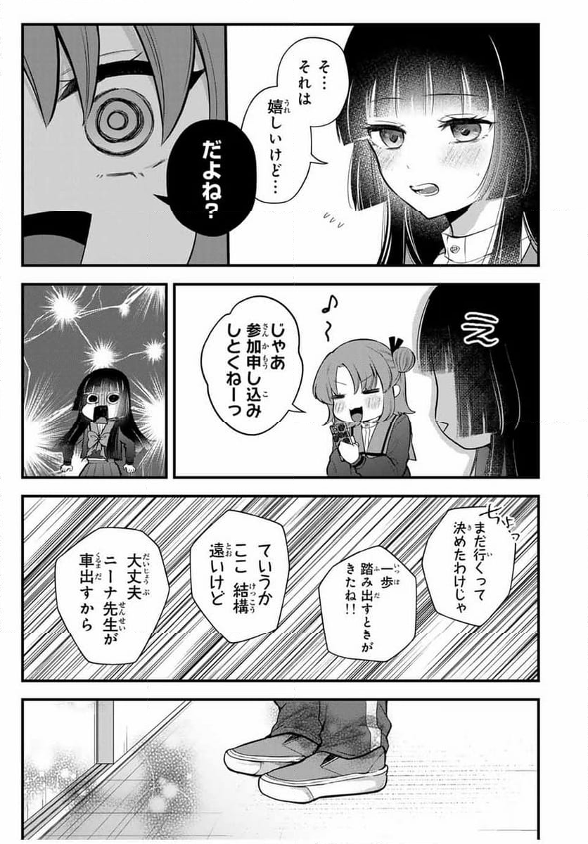 放課後、ぼくは君になる - 第7話 - Page 17