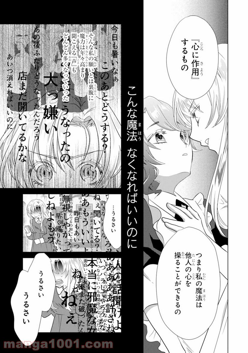 悪徳女王の心得 - 第1話 - Page 33