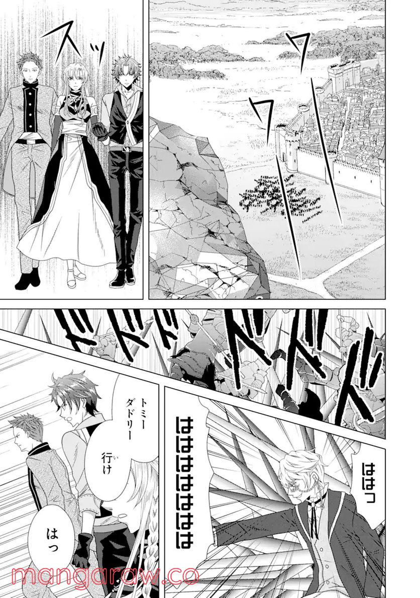 悪徳女王の心得 第17.3話 - Trang 5