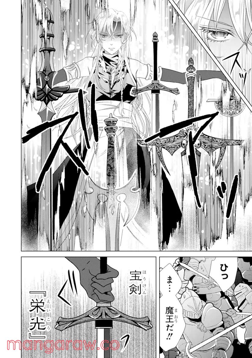 悪徳女王の心得 第17.3話 - Trang 6