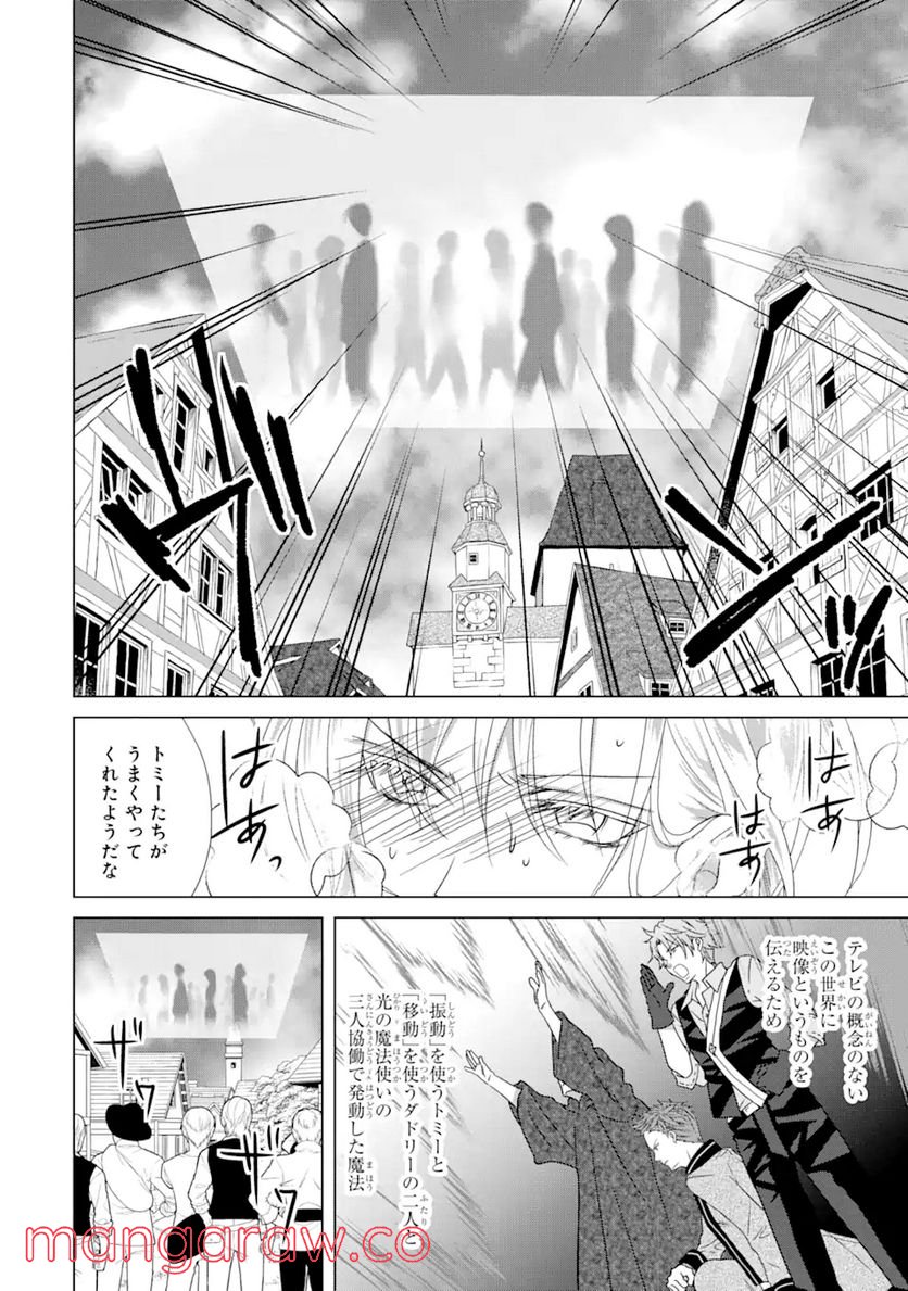 悪徳女王の心得 第17.3話 - Trang 10