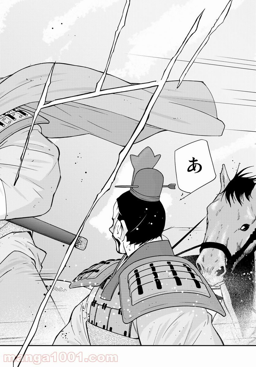 龍帥の翼　史記・留侯世家異伝 第58話 - Trang 34