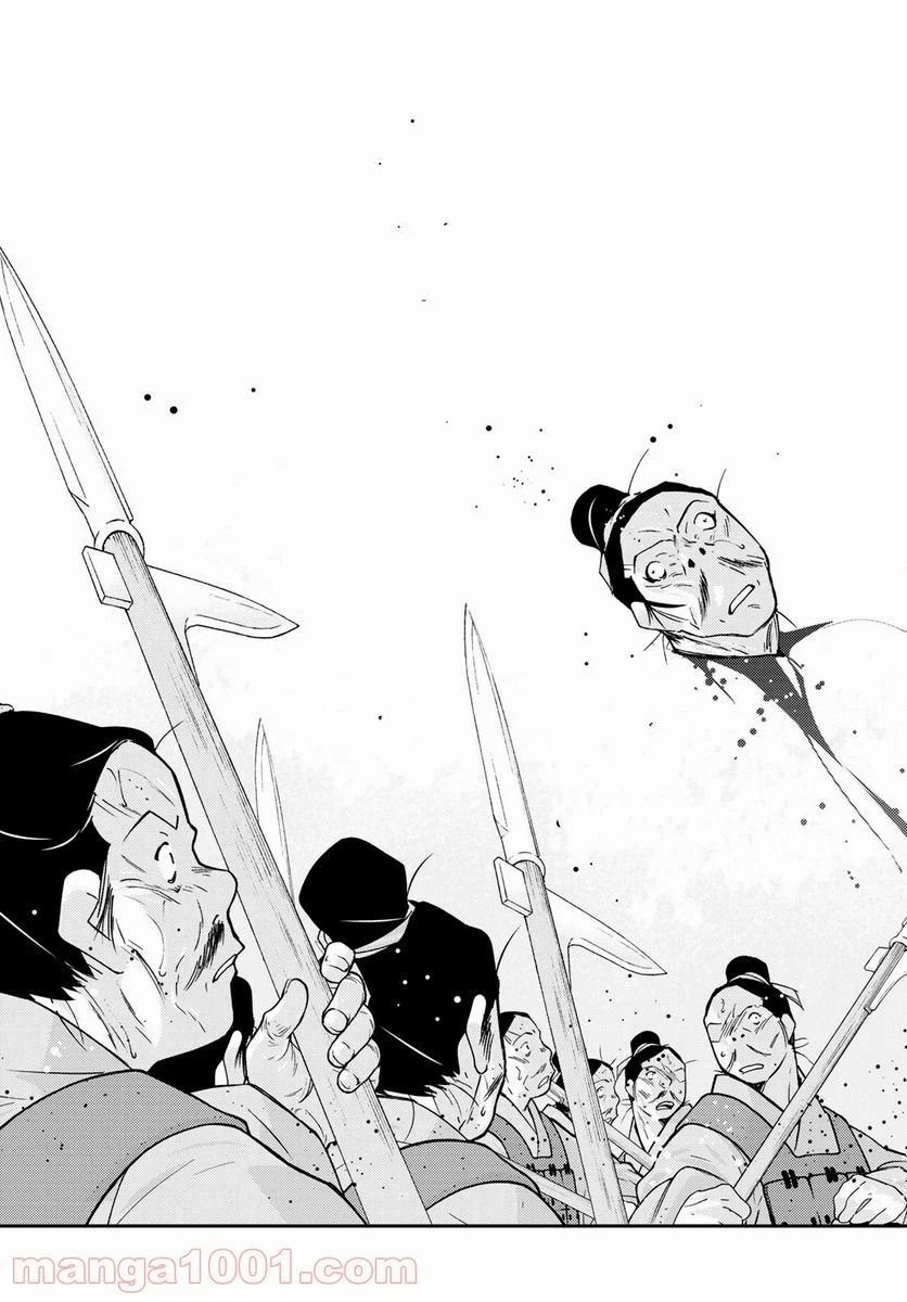 龍帥の翼　史記・留侯世家異伝 第58話 - Trang 41