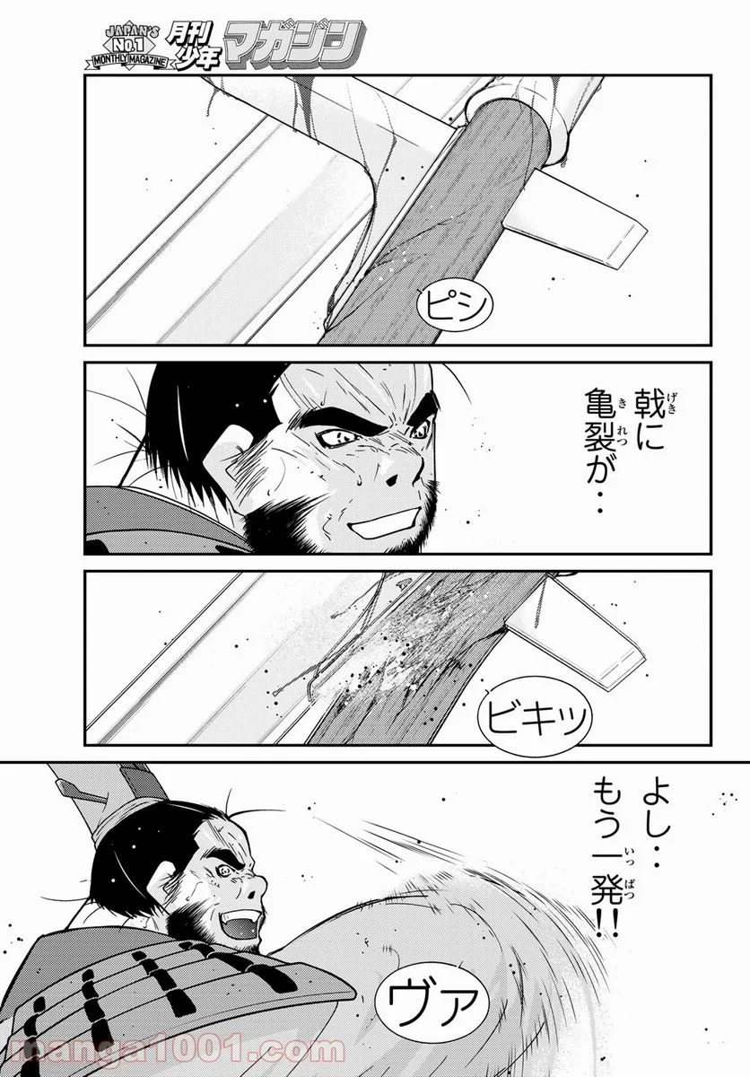龍帥の翼　史記・留侯世家異伝 第58話 - Trang 49