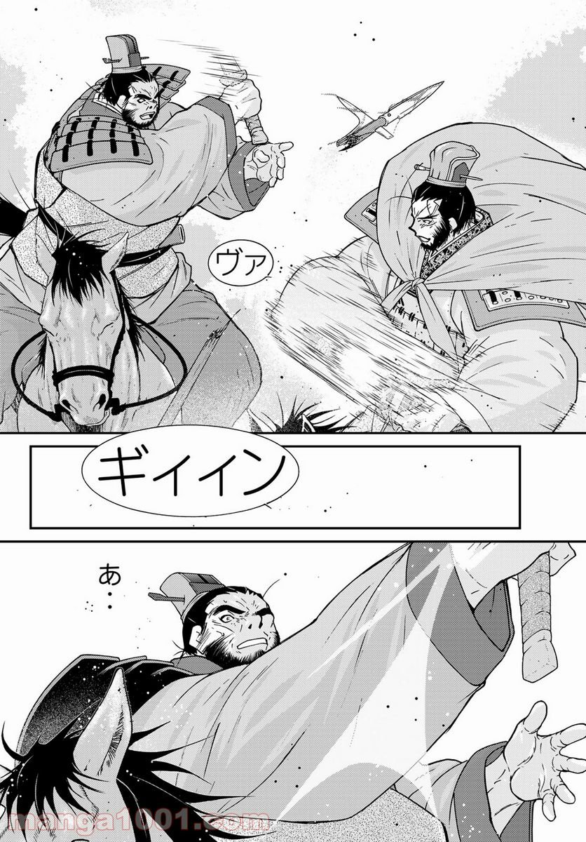 龍帥の翼　史記・留侯世家異伝 第58話 - Trang 50