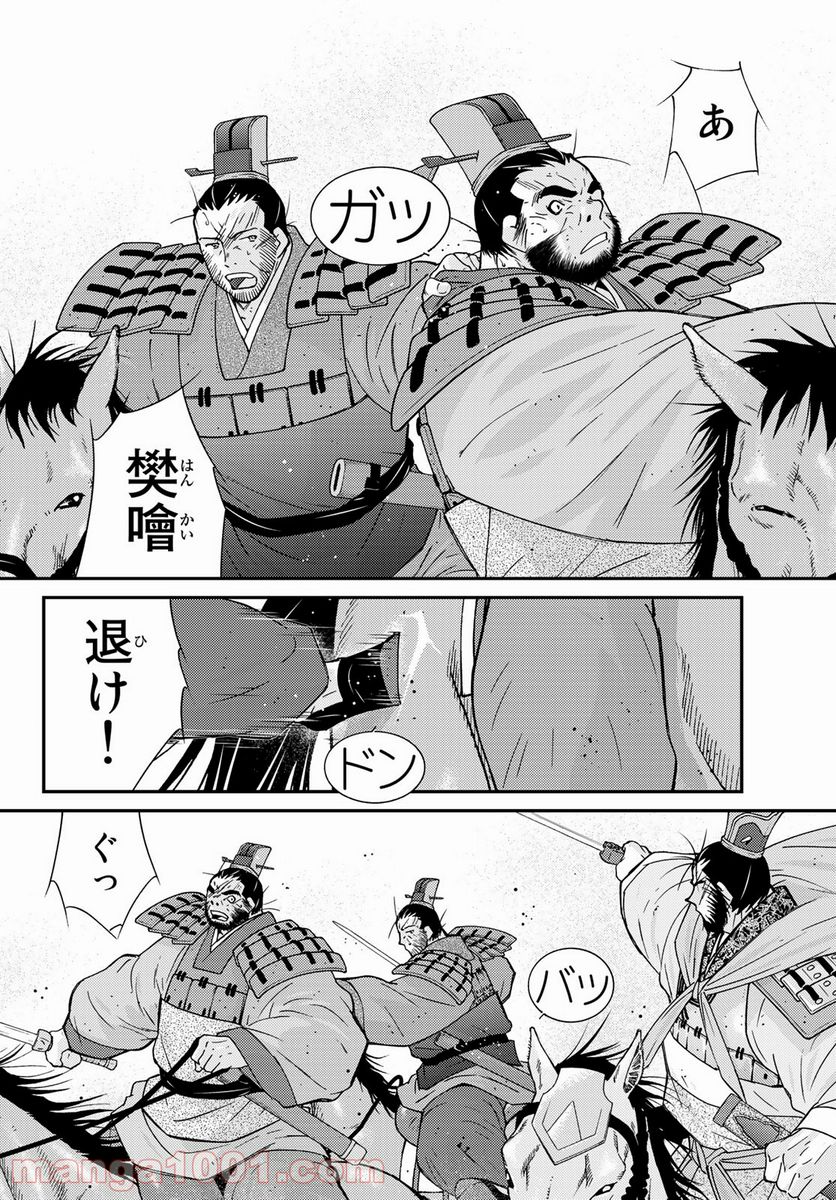 龍帥の翼　史記・留侯世家異伝 第58話 - Trang 52