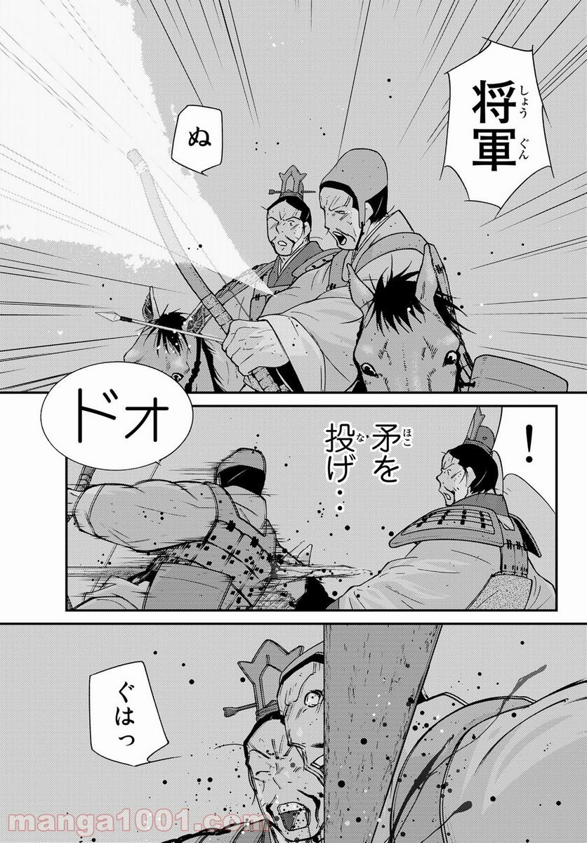 龍帥の翼　史記・留侯世家異伝 - 第59話 - Page 57