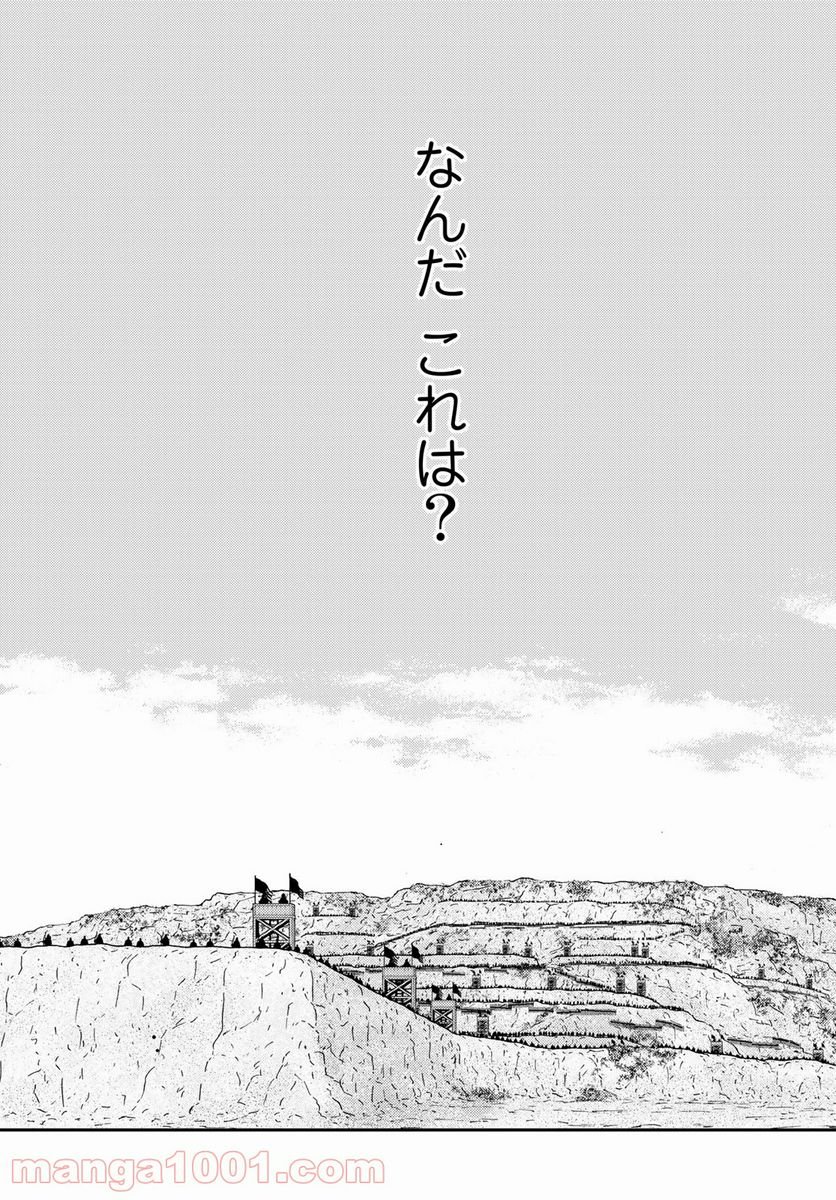 龍帥の翼　史記・留侯世家異伝 - 第64話 - Page 26