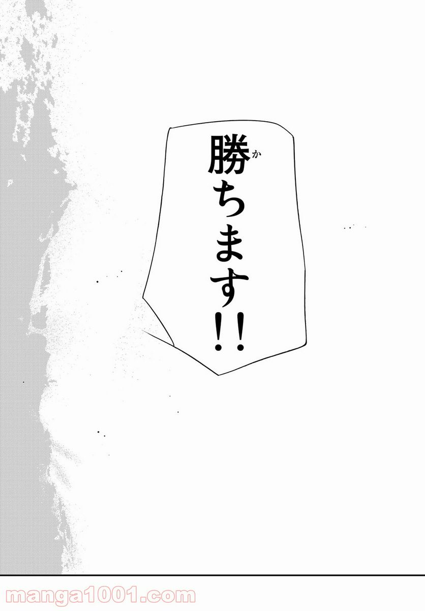 龍帥の翼　史記・留侯世家異伝 - 第64話 - Page 50