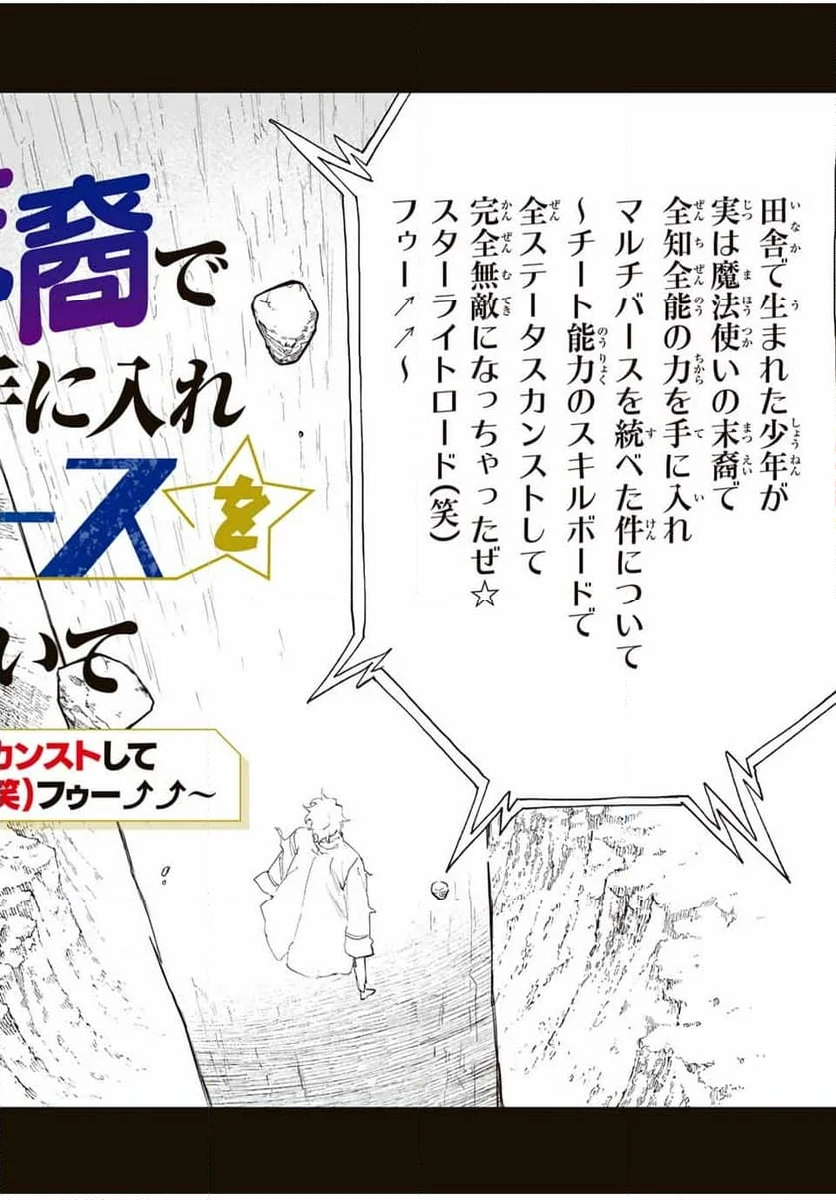 冰剣の魔術師が世界を統べる 世界最強の魔術師である少年は、魔術学院に入学する - 第126話 - Page 35