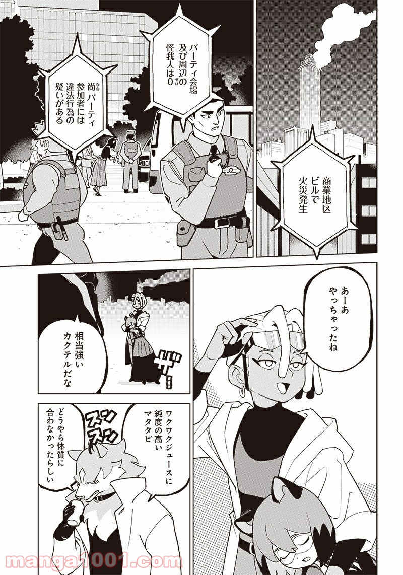 BNA ビー・エヌ・エー - 第3話 - Page 18