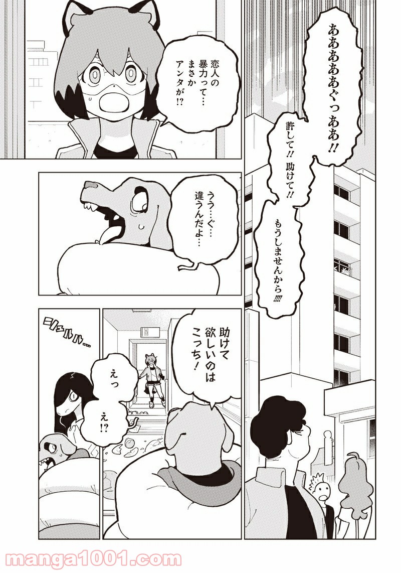 BNA ビー・エヌ・エー 第5話 - Trang 13