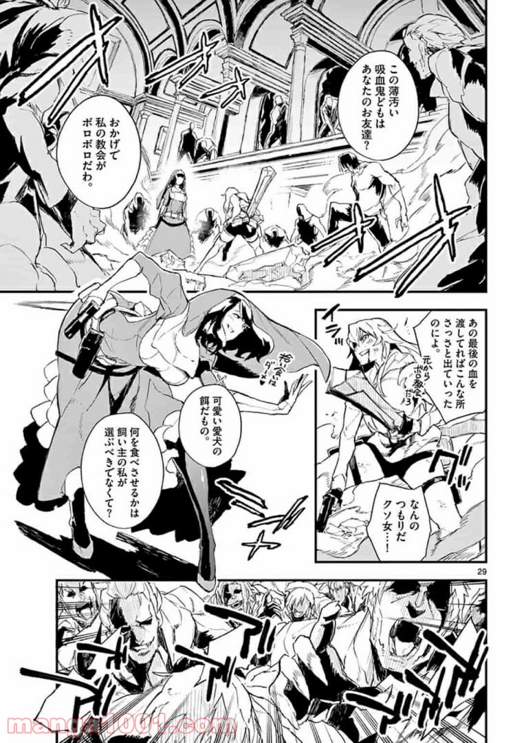 ガンバレッド×シスターズ - 第1話 - Page 29