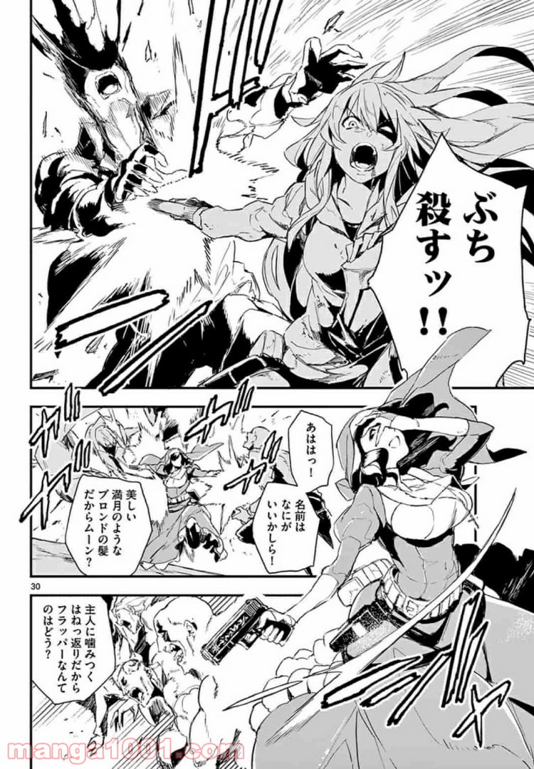 ガンバレッド×シスターズ - 第1話 - Page 30