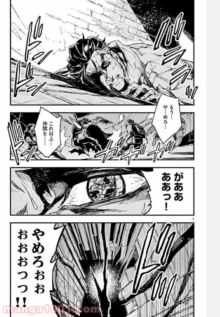 ガンバレッド×シスターズ 第3.1話 - Trang 1