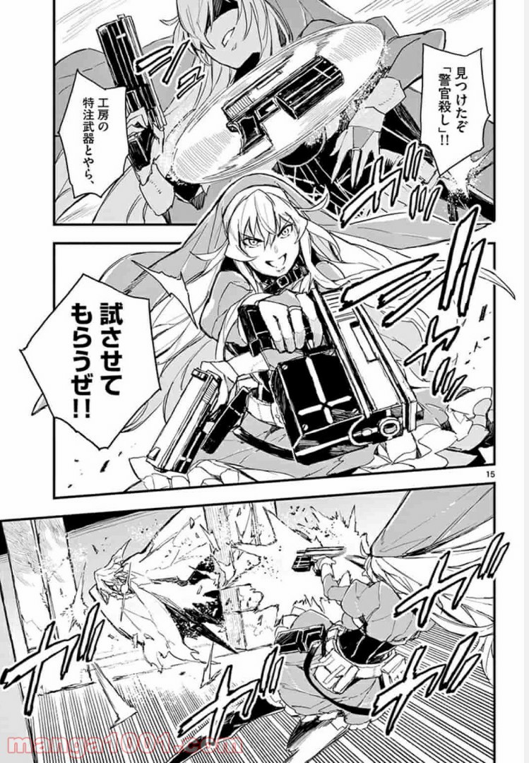 ガンバレッド×シスターズ 第3.2話 - Trang 1