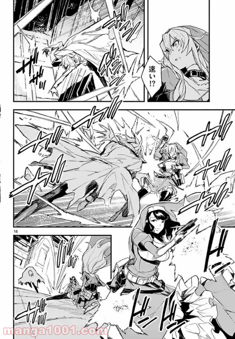 ガンバレッド×シスターズ 第3.2話 - Trang 2
