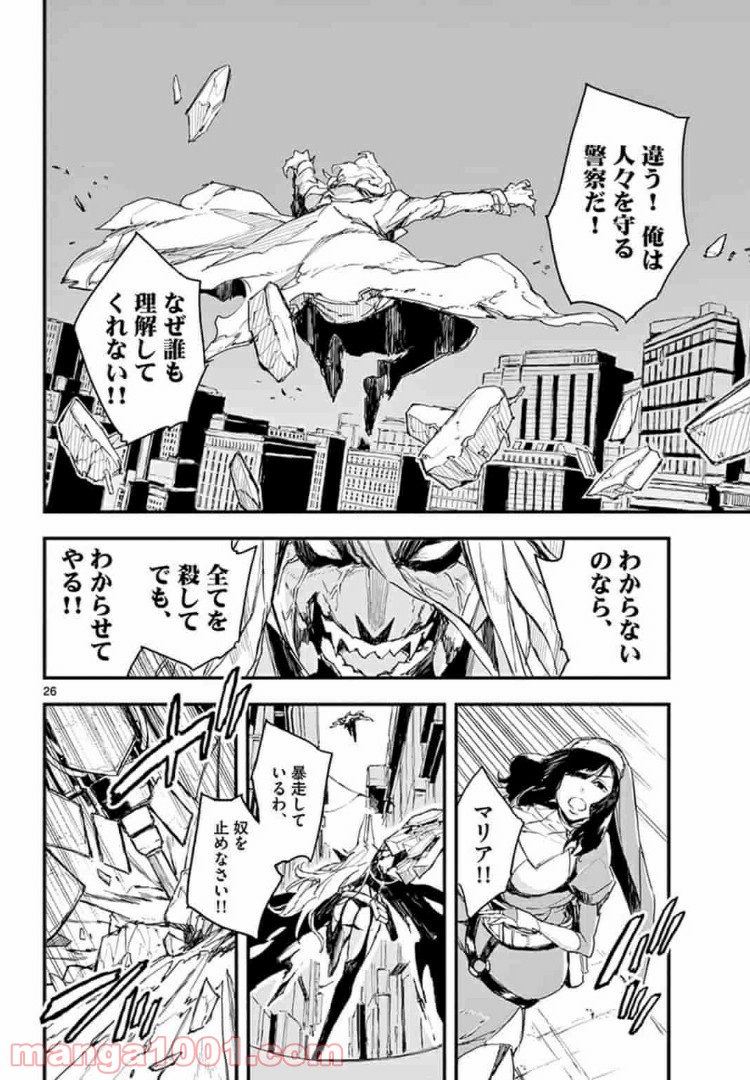 ガンバレッド×シスターズ 第3.2話 - Trang 12