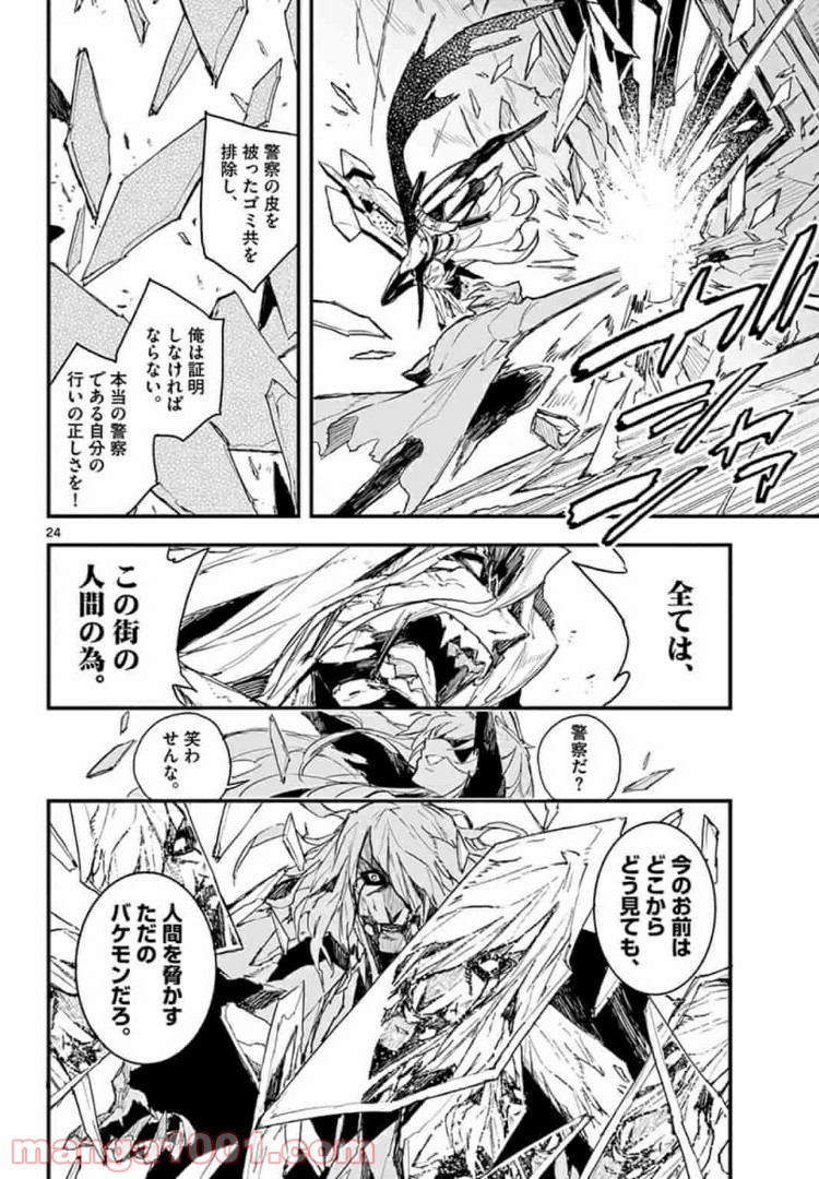 ガンバレッド×シスターズ 第3.2話 - Trang 10