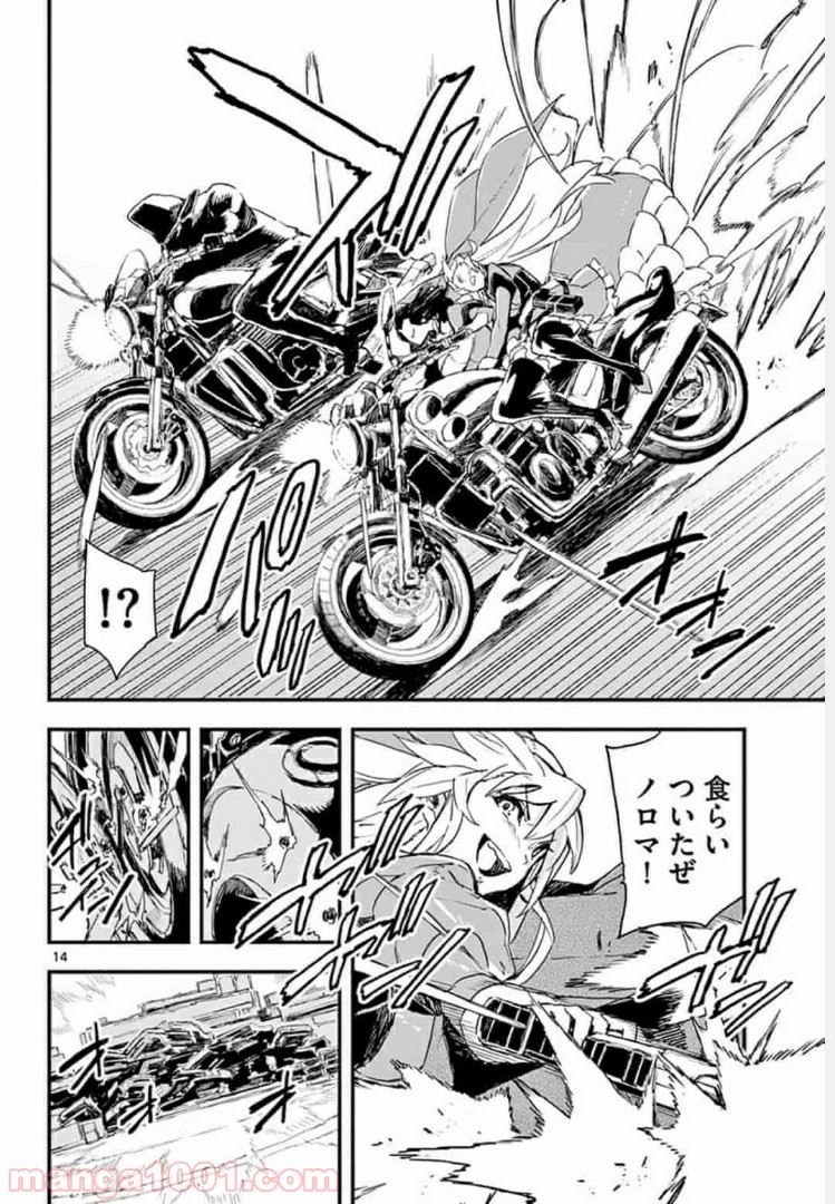 ガンバレッド×シスターズ 第4.1話 - Trang 14