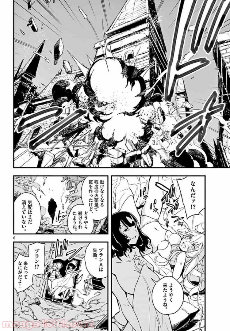 ガンバレッド×シスターズ 第4.1話 - Trang 6