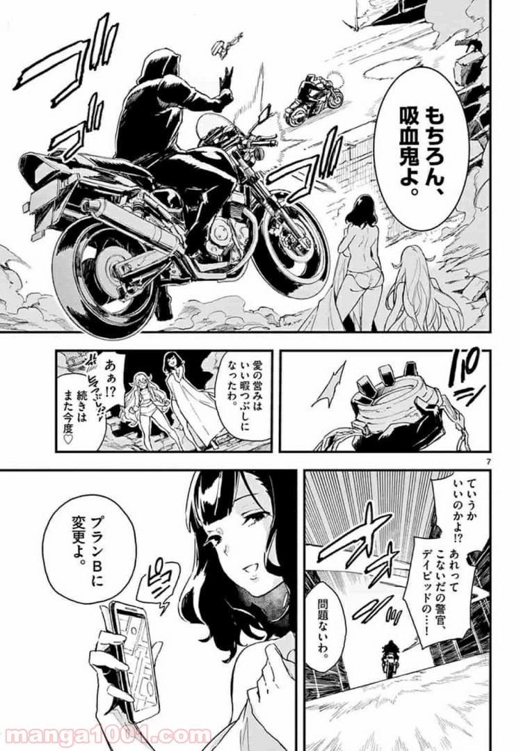 ガンバレッド×シスターズ 第4.1話 - Trang 7