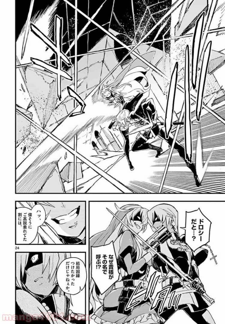 ガンバレッド×シスターズ 第5.2話 - Trang 12