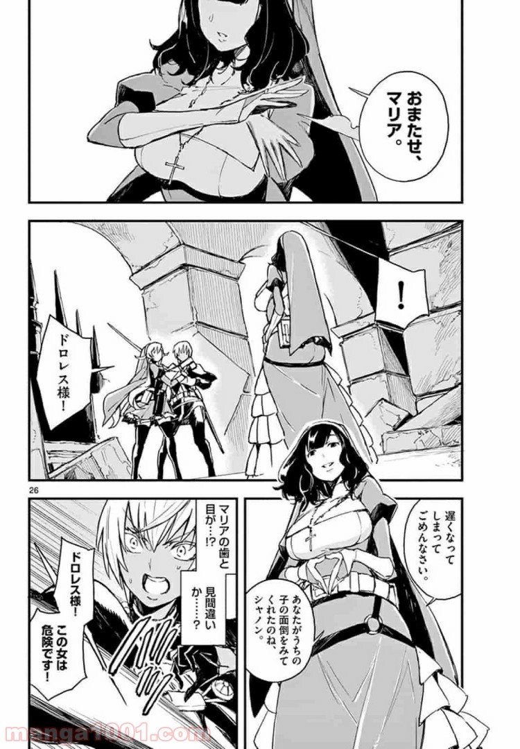 ガンバレッド×シスターズ 第5.2話 - Trang 14