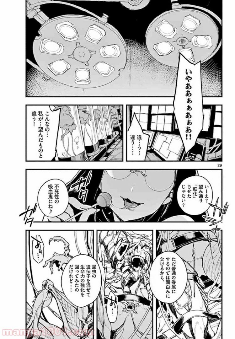 ガンバレッド×シスターズ 第5.2話 - Trang 17